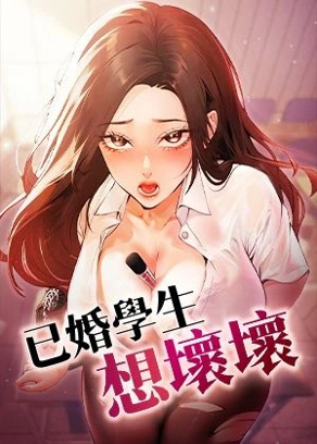 韩漫《女神降临》封面